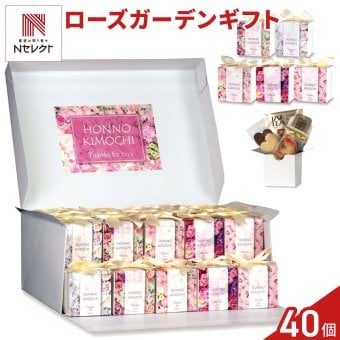 ローズガーデン 焼き菓子 紅茶 詰め合わせ ギフト BOX 3種4個入 計40セット クッキー パイ スイーツ 個包装 紅茶ティーバッグ【北海道・沖縄県・離島 配送不可】