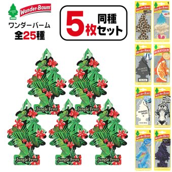 ワンダーバウム エアフレッシュナー 同種 5枚セット 【全24種】 芳香剤 WUNDER-BAUM AirFreshener ヨーロッパ版リトルツリー 車 部屋 吊り下げ カーフレッシュナー プレゼント メール便送料無料