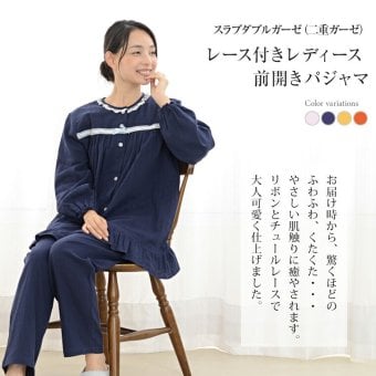 パジャマ レディース 綿100％ ダブルガーゼ 日本製 長袖 かぶり 無地 春 夏 秋 ルームウェア 上下セット 入院 ギフト 敏感肌にやさしい 【19130804】