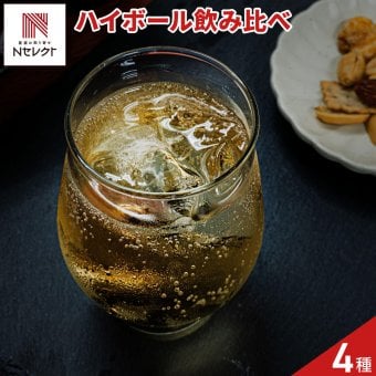 ウイスキー ハイボール 3種 飲み比べセット おつまみ付き ハイボール缶 ウイスキー 炭酸 アルコール飲料