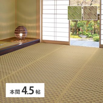夏ラグ 夏用カーペット い草カーペット 若月 約286×286cm 本間 4.5畳 4.5帖 四畳半 敷き詰め 柄上敷き 花ござ い草ラグ 和モダン 市松模様