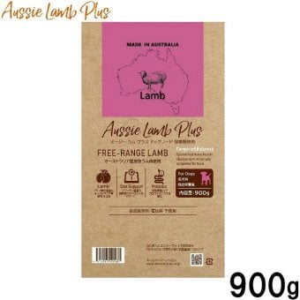 オージーラムプラス Aussie Lamb Plus ドッグフード 体重管理 犬用 900g