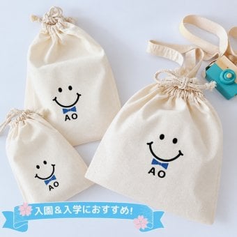 ＼ 名入れ ／　巾着袋 3点セット （巾着M + 巾着L + 着替え袋)  スマイル 名入り 名前 幼稚園 保育園 子ども 子供 入園 入学 小学生 体操着袋 巾着 袋 男の子 女の子 ギフト プレゼント 出産祝い