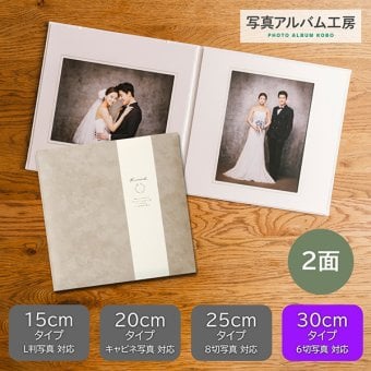 写真台紙 プリント込 【スエード・ベージュ】 6ツ切 2面 オーダー作成 記念写真 六つ切り 2面見開き 仕上げ 誕生日 記念日 出産祝い お宮参り 成人式 七五三 結婚 カップル 夫婦 両親 家族 ファミリー ベビー お祝い 内祝い プレゼント ギフト 記念品 オリジナル おしゃれ 10代 20代 30代 40代　ZD27
