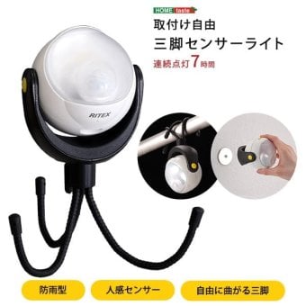 センサーライト 取り付け自由 三脚センサー センサー 三脚 人感センサー 防雨 どこでも取り付け 360°回転 LED ハンディ マグネット フェンス 柱 物干し竿 物置 ロッカー 懐中電灯 散歩 屋内 屋外 災害 人感センサーライト LEDライト 照明 新築祝い