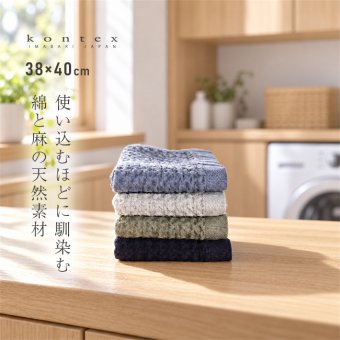 kontex コンテックス ヘザーワッフル S[ハンドタオル メンズ レディース ハンカチタオル 今治 タオル ブランド おしゃれ タオルハンカチ 日本製 今治タオル コットンリネン ワッフルタオル 今治ハンカチタオル コットン 綿 リネン 麻]