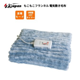 電気敷き毛布 ダニ退治 もこもこ フランネル なめらかな素材 省エネ 電気毛布 敷き毛布 電気敷毛布 SKJAPAN エスケイジャパン KJ-S56PS