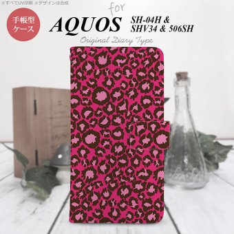 【手帳型 スマホ カバー ケース】【SH04H】【アクオス ゼータ】手帳型 ケース SH04H スマホ カバー AQUOS ZETA アクオス ヒョウ柄 茶B nk-004s-sh04h-dr900【メール便送料無料】