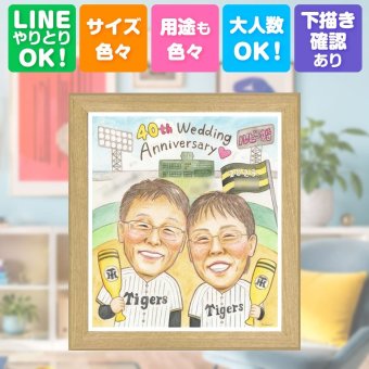 結婚40周年のお祝いに、大切な贈り物だから心を込めて仕上げます。 似顔絵 結婚記念日 プレゼント ギフト 名入れ 贈り物 手描き 結婚40周年 ルビー婚式 記念 お祝い 家族 ご両親 ご夫婦 修正無料 名入れ 下書き確認 かわいい そっくり 実績多数 宝物 一生もの ルビー婚式 宝物 40周年 感謝 感謝の品 白寿祝い 還暦祝い ハロウィン 節目 オーダーメイド 初任給 オリジナル サプライズ