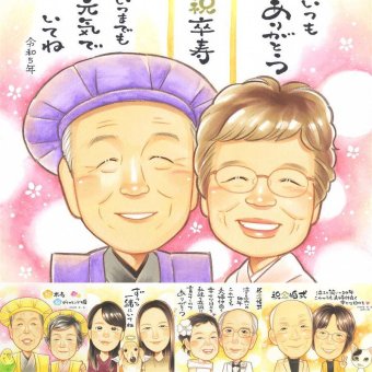 卒寿のギフトに、感謝の気持ちが伝わる似顔絵ギフト。初めての似顔絵注文でも安心です。 プレゼント 卒寿 似顔絵 手描き ギフト 名入れ 贈り物 卒寿 記念 長寿 米寿 祖父母 おじいちゃん おばあちゃん 下書き確認 名入れ 修正無料 似てる 親孝行 喜ばれる そっくり 長寿祝い 卒寿 90歳 一生もの 傘寿祝い メモリアルギフト ブライダルギフト クリスマス 米寿祝い 感動 引っ越し 記念日 二次会