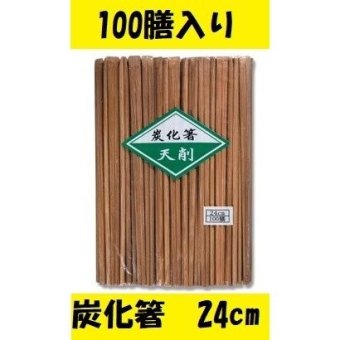 割箸 炭化箸 天削箸9寸 24cm 100膳 割箸 黒竹 ポイント消化