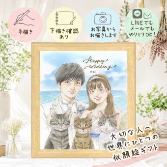 ギフト 結婚式 似顔絵 手描き プレゼント 贈り物 名入れ 結婚式 婚礼 結婚祝い ウェルカムボード ウェディング 新婦 新郎 両親 カップル 下書き確認 名入れ 修正無料 そっくり 実績多数 宝物 かわいい ウェディング ブライダル 思い出 一生もの 感激 ハロウィン 大人数 古希祝い キレイ 喜寿祝い ホワイトデー 記念日 初任給 快気祝い ブライダルギフト
