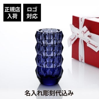 Baccarat バカラ ルクソール ランドベース 150 ミッドナイト 単品 名入れ彫刻代込み 名入れ ギフト 記念品 花瓶 誕生日 記念日 受賞 法人 開店祝 周年記念 創業記念 フラワーベース 正規品 高級 ブランド インテリア オブジェ 叙勲 褒章 紙袋付き