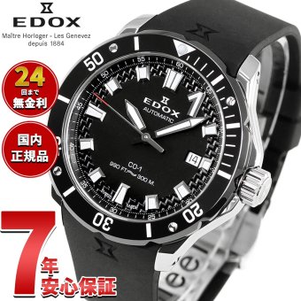 エドックス EDOX クロノオフショア1 ベゼルロック デイト オートマティック 腕時計 メンズ 自動巻き 80137-3NR-CANN CHRONOFFSHORE-1