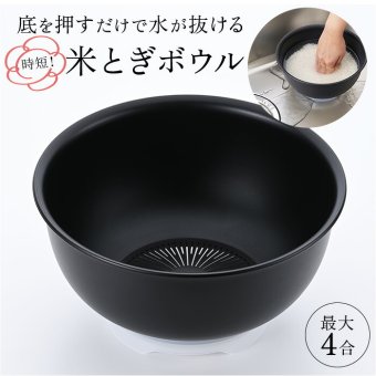 米とぎボウル プラスチック 通販 日本製 米とぎボール ザル キッチン便利グッズ 米研ぎボウル 水切りボウル 最大4合対応 時短調理 お米研ぎ器 手を濡らさない お米とぎ ボール プラスチック容器 ライスクリーナー お米研ぎボウル 調理器具 キッチン用品