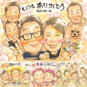 誕生日の記念に、想いを込めた似顔絵をお届けします。 家族 プレゼント 似顔絵 名入れ 手描き 贈り物 ギフト 誕生日 記念 家族 記念日 お祝い 大人数 家族 祖父 祖母 両親 ご両親 下書き確認 名入れ 修正無料 そっくり 宝物 似てる 実績多数 家族 一生もの 宝物 長寿祝い 引っ越し メモリアル 古希祝い 初任給 感謝の品 白寿祝い お祝い返し オーダーメイド ハロウィン 米寿祝い 感動