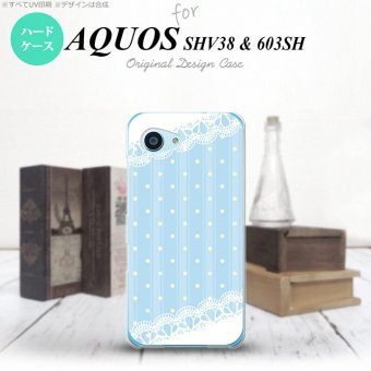 【603sh】【スマホケース/スマホカバー】【アクオス Xx3 ミニ】603sh スマホケース AQUOS Xx3 mini 603sh カバー アクオス Xx3 ミニ ドット・レースB 水色 nk-603sh-1617【メール便送料無料】