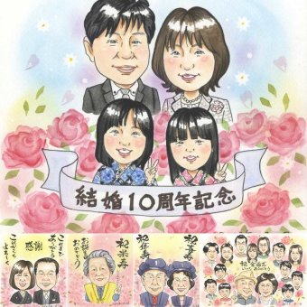 結婚10周年の記念に、似顔絵の記念品を贈りませんか。 贈り物 似顔絵 結婚記念日 名入れ 手描き プレゼント ギフト 結婚10周年 記念 お祝い 周年記念 夫婦 ご両親 家族 下書き確認 修正無料 名入れ 実績多数 サプライズ 喜ばれる かわいい 宝物 感謝 一生もの 10周年 記念日 米寿祝い 結婚祝い 贈答品 百寿祝い オリジナル 快気祝い ハロウィン 披露宴 クリスマス 大人数 卒寿祝い