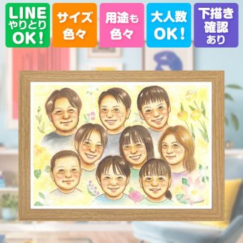 誕生日のギフトに、写真の表情を大切に、やさしく仕上げます。 手描き 贈り物 似顔絵 ギフト 名入れ プレゼント 誕生日 記念日 長寿 お祝い 大人数 孫 祖父母 世代 ご家族 修正無料 名入れ 下書き確認 かわいい 喜ばれる 似てる 宝物 宝物 全員 大人数 集合 ブライダルギフト ウェディングギフト 感謝 米寿祝い サプライズ メモリアルギフト 古希祝い おすすめ 白寿祝い 初任給 ホワイトデー