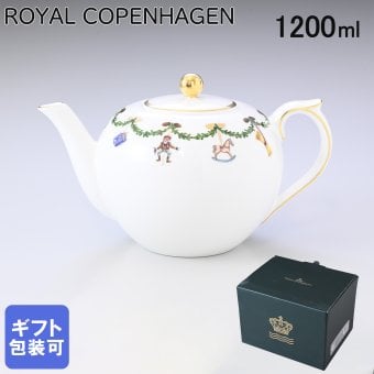 ロイヤルコペンハーゲン ROYAL COPENHAGEN スターフルーテッド ティーポット 1200ml 2503141 【スペシャルラッピング660円(別売り)】 北欧食器 洋食器 誕生日 還暦祝い 結婚祝い 結婚式 バレンタイン 高級 父の日 母の日 即日発送 成人祝い ホワイトデー