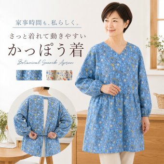 かっぽう着 オシャレ 通販 割烹着 スモック エプロン かぶり かぶる かぶりエプロン レディース 女性 保育士 介護士 お洒落 大人 かわいい 長袖 シンプル フラワー 花柄 おしゃれ 可愛い ワンマイルウェア ゆったり 体型カバー キッチンファブリック