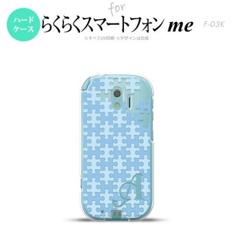 【F03K】【スマホケース/スマホカバー】F03K スマホケース らくらくスマートフォンme ケース イニシャル パズル 水色 nk-f03k-1206ini【メール便送料無料】