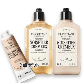L'OCCITANE(ロクシタン) 【数量限定】ノワスティエクレム トリオ 2026年10月28日より順次発送