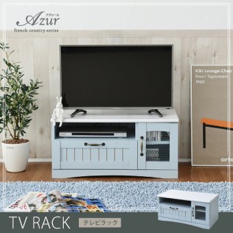 テレビ台 テレビボード 淡いブルーとグレイッシュなホワイトのバイカラーが特徴のフレンチスタイル。丸みのあるフォルムや、ディテールで魅せるカントリーテイストな 新生活