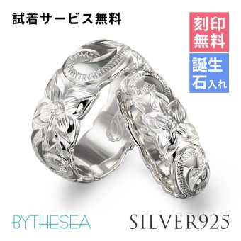 ペアリング 2本セット ハワイアンジュエリー リング 刻印 無料 誕生石入れ可 指輪 4号～29号 太め 幅約5.5mm シルバー925 ギフト対応可 ピンキーリング 大きいサイズ ハワイアンジュエリーリング| カップル 夫婦 ハロウィン 【品番：SR202】