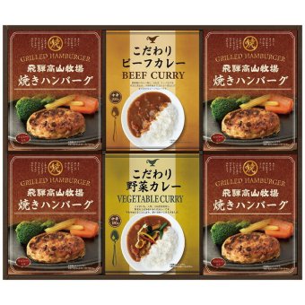 飛騨高山牧場 焼きハンバーグ＆こだわりカレーセット BHF-EJR BHF-EJR 内祝い お祝 出産内祝い