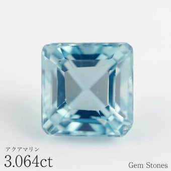  アクアマリン 3.064ct ルース 宝石 裸石  透明 クリア ブルー オリジナル ジュエリー ギフト