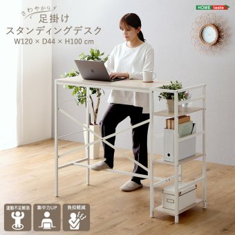 デスク チェア さわやかな足掛けスタンディング 新生活