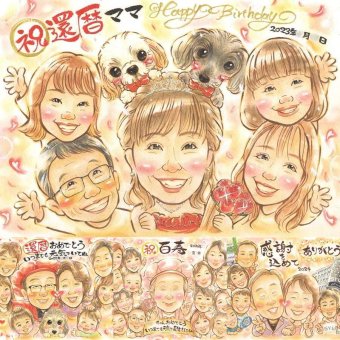 記念日のお祝いに、見た瞬間に、思わず笑顔になる似顔絵です。 ギフト 似顔絵 還暦 プレゼント 贈り物 手描き 名入れ 記念日 長寿 敬老の日 お祝い 大人数 家族 ご両親 祖父母 名入れ 修正無料 下書き確認 実績多数 サプライズ 親孝行 かわいい 60歳 還暦祝い 古希 宝物 メモリアル 白寿祝い メモリアルギフト 古希祝い 初任給 色紙 米寿祝い 闘病中の方への励まし キレイ 喜ばれる 感動