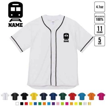 鉄道関係者2  名入れベースボールシャツ BBシャツ レイヤードシャツ 野球 チームウェア  トレイン　モノレール　新幹線 B系 ストリート系