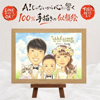 結婚記念日のプレゼントに、似顔絵ギフトが選ばれています。 ギフト 結婚式 似顔絵 プレゼント 名入れ 手描き 贈り物 結婚記念日 挙式 ウェルカムボード お祝い 記念 友人 家族 カップル 同僚 友達 下書き確認 名入れ 修正無料 宝物 似てる かわいい 喜ばれる ウェディング 一生もの 宝物 結婚式 クリスマス お祝いの品 感動 披露宴 米寿祝い 傘寿祝い 快気祝い 応援 ウェディングギフト