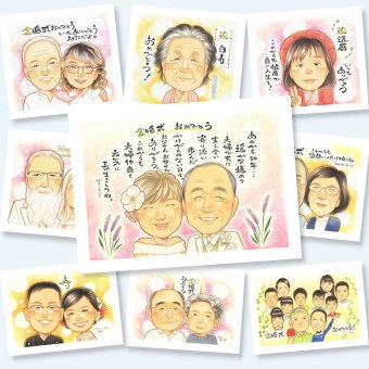 金婚式 似顔絵 贈り物 ギフト 名入れ 手描き プレゼント 金婚式 結婚50周年 お祝い 記念日 結婚記念日 祖父母 夫婦 両親 お父さん お母さん 家族 名入れ 下書き確認 修正無料 似てる サプライズ 一生もの かわいい 思い出 感謝 長寿 50周年 快気祝い オーダーメイド メモリアルギフト 同窓会 感激 大人数 オリジナル 大量注文 初任給 二次会 お祝い返し