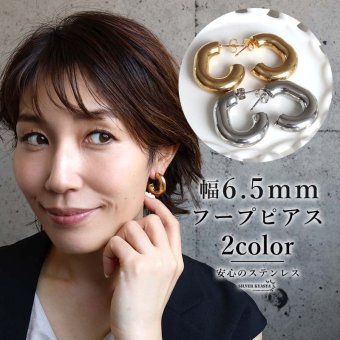 ステンレス 太幅 C型 フープピアス 2カラー レディース アクセサリー ぷっくり ボリューム 艶感 曲線 シンプル 存在感 大人可愛い おしゃれ 上品 カジュアル きれいめ モード ベーシック 耳元 顔周り 両耳用2点セット