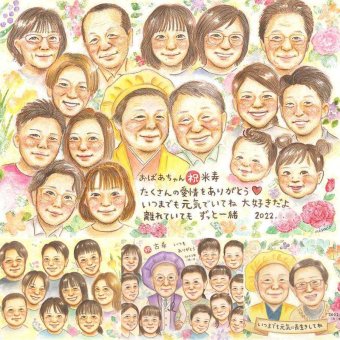 米寿のプレゼントに、大切なひとを似顔絵にしませんか。修正無料で、納得しながら進められます。 米寿 似顔絵 ギフト プレゼント 手描き 贈り物 名入れ 米寿 記念 傘寿 長寿 大人数 おじいちゃん 祖父母 おばあちゃん 下書き確認 名入れ 修正無料 一生もの 喜ばれる 実績多数 似てる 一生もの 米寿祝い 88歳 長寿祝い ホワイトデー 色紙 ブライダルギフト お祝いの品 披露宴 白寿祝い 節目