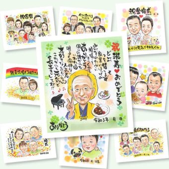 米寿 プレゼント 似顔絵 手描き 名入れ 贈り物 ギフト 米寿 誕生日 88歳 長寿祝い 長寿 家族 お父さん 両親 お母さん 修正無料 名入れ 下書き確認 喜ばれる 実績多数 似てる 一生もの 88歳 思い出 長寿 サプライズ お祝い返し 感謝 披露宴 記念日 贈答品 お祝いの品 大人数 快気祝い 傘寿祝い 二次会 ハロウィン 白寿祝い 色紙 感激 米寿祝い