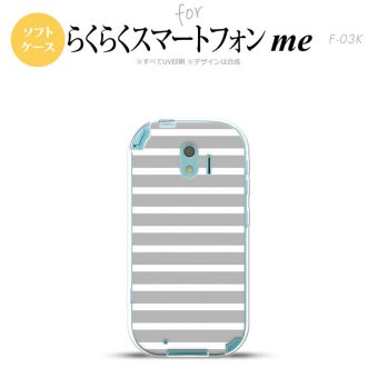 【F03K】【スマホケース/スマホカバー】F03K スマホケース らくらくスマートフォンme F-03K カバー ボーダー グレー×白 nk-f03k-tp706【メール便送料無料】