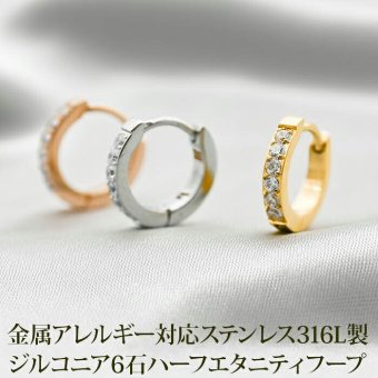 フープ ピアス アレルギー 医療用 ステンレス ハーフエタニティ キュービックジルコニア 6石 2×12mm キャッチレス つけっぱなし ひっかからない 片耳 レディース 小さめ きれいめ 上品 プレゼント