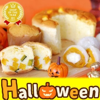 ハロウィン お菓子 詰め合わせ 2026 ばらまき おもしろい おすすめ 人気 大人向け 子供用 彼女 彼氏 赤ちゃん用おしゃれ ちょっとした ケーキ プレゼント プチギフト 限定 スイーツ おすすめ セット 大福 シフォンケーキ パウンドケーキ かぼちゃ カボチャ 冷凍 ギフト 500円以内 500円 洋菓子 和菓子 個包装 大量 ハロウィンパーティー おいもや