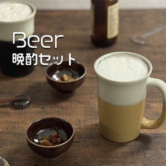 BEER 一人晩酌セット 箸付 ビールタンブラー 晩酌セット 和食器 食器セット おつまみ皿 家飲み ビアグラス 電子レンジ対応 食洗機対応 結婚祝い 新築祝い ギフト M-mode