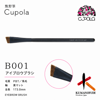 【名入れ】熊野筆メイクブラシセット【Cupola～キューポラ～】アイブロウブラシ　＊母の日 お誕生日  内祝い  ギフト お祝い 御祝い プレゼント お歳暮 お中元 ホワイトデーギフト　誕生日プレゼント　結婚記念日　成人式　卒業祝い　お礼　お返し　大学生 入学祝い 彼女  娘 姪 孫 妻 女性 女友達 もらって嬉しい クリスマス プレゼント 同僚 就職祝い 日本製　熊野筆