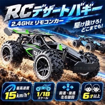 ラジコン 子供 ラジコンカー オフロード 4WD 四輪駆動RCカー 車 おもちゃ 1/18 2.4GHz リモコンカー 高速15KM/H 速い 充電式バッテリー1個付き 操作時間約50分 独立サスペンション LEDライト 全地形対応 男の子 子供 小学生 中学生 大人向け 誕生日プレゼント クリスマス こどもの日 贈り物 レッド