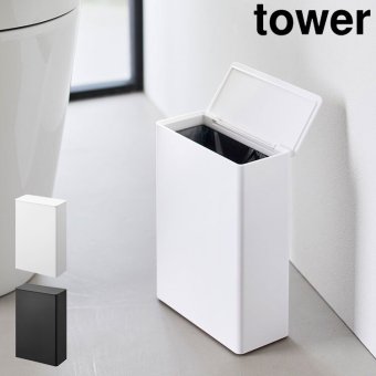 山崎実業 トイレポット タワー 奥行きスリム 公式 tower 10985 10986 ホワイト ブラック ゴミ箱 蓋付き ダストボックス おしゃれ 省スペース 袋が見えない ごみ箱 サニタリーボックス 小さめ コンパクト キッチン ミニ ふた付き フタ付 掃除 汚物入れ シンプル 白 黒 正規品