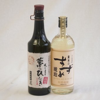熟成極まる麦焼酎2本セット(井上酒造 プレミアム5年長期熟成麦焼酎 夢のひととき30度(大分県) 八鹿酒造 銀座のすずめ琥珀２５度(大分県)) 720ml×2本