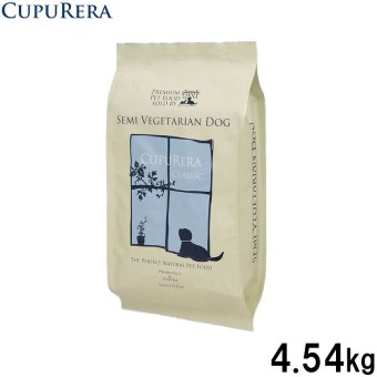 クプレラ CUPURERA クラシック セミベジタリアン・ドッグ 10# ドッグフード 4.54kg