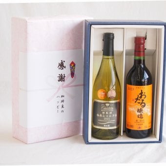 感謝の贈り物ボックス山梨県勝沼甲州100%辛口白ワインと国産ワインセット(おたる醸造 赤ワイン 甘口(北海道)720mlグラン・シャンモリ樽醗酵 松本シャルドネ種100%白ワイン 12度辛口 750ml