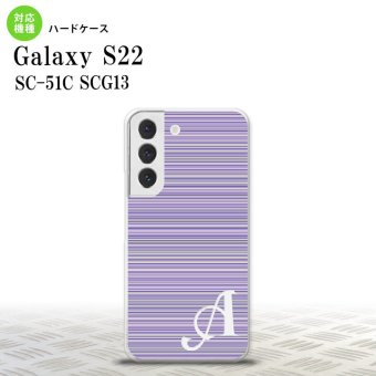 SC-51C SCG13 Galaxy S22 スマホケース 背面ケース ハードケース ボーダー 細 紫 +アルファベット メンズ レディース nk-s22-1287i